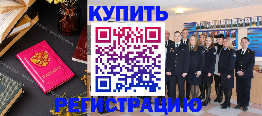 прописка гарантия в Усть-Катаве