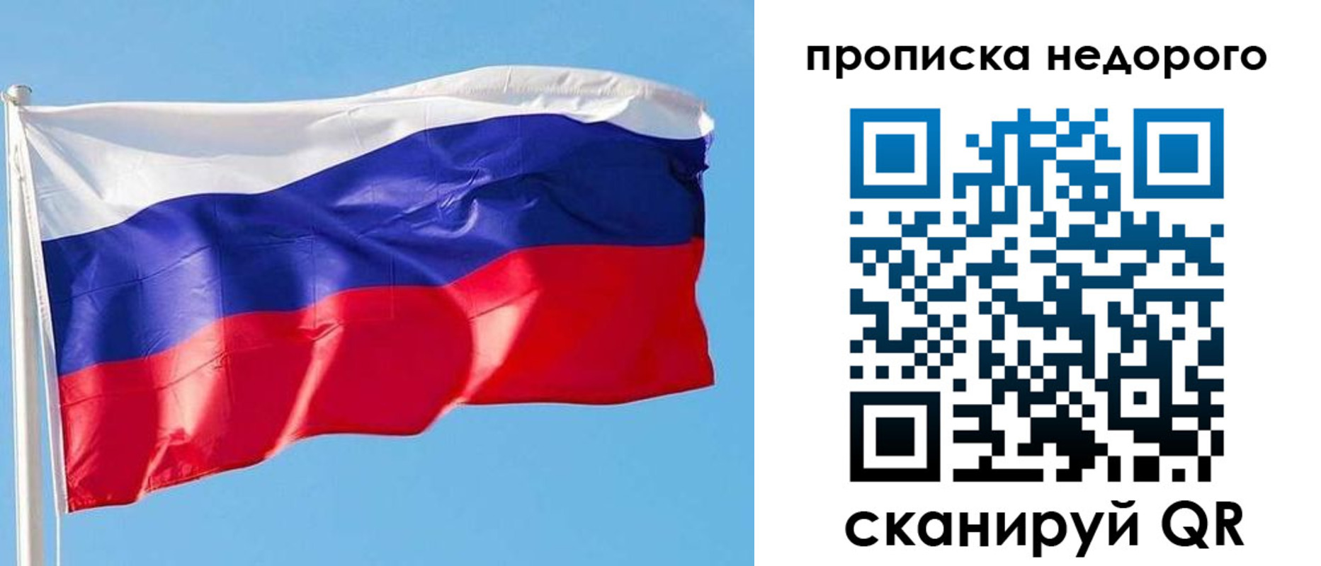 временная регистрация недорого в Усть-Катаве