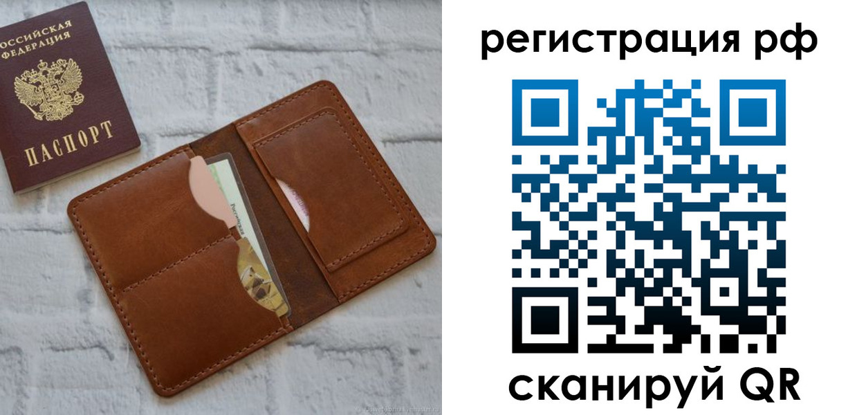 прописка иностранных граждан в Усть-Катаве