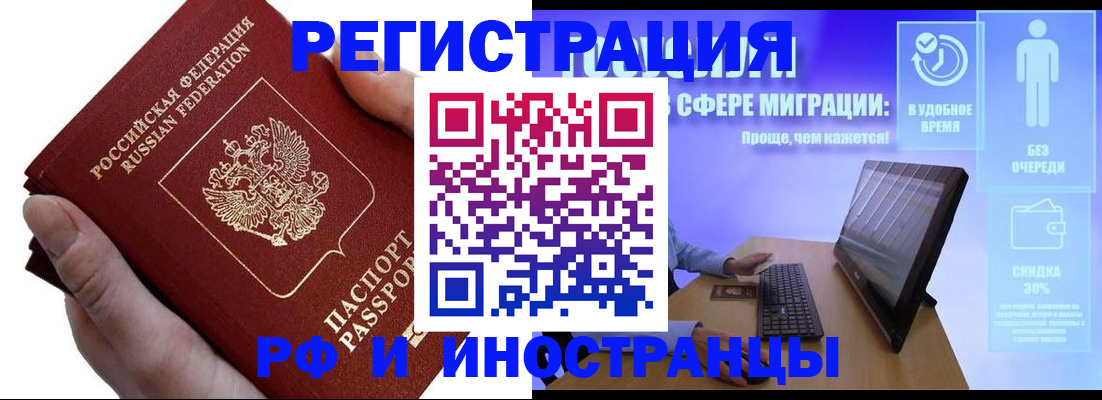 временная регистрация в квартире в Усть-Катаве