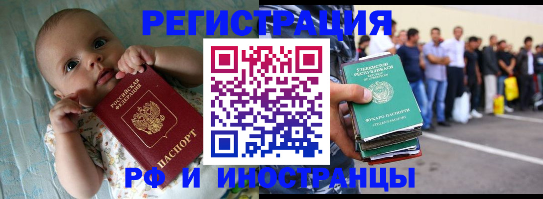 прописка в квартире в Усть-Катаве
