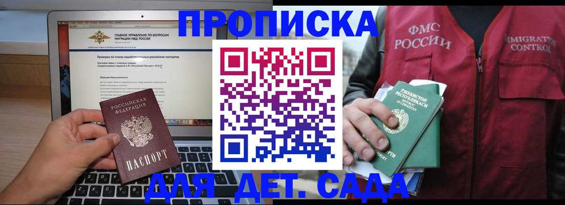 временная регистрация законно в Усть-Катаве
