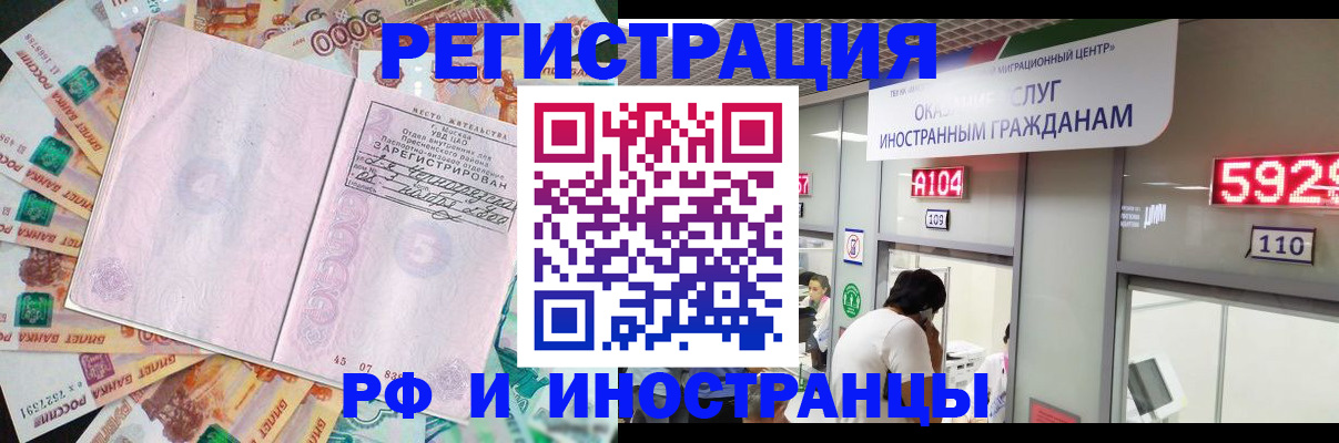 временная регистрация для всех в Усть-Катаве