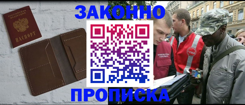 прописка для школы в Усть-Катаве