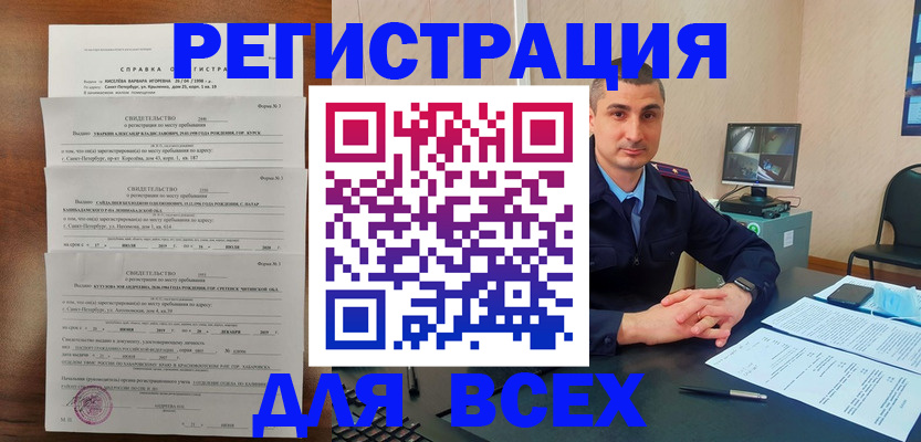 временная регистрация госуслуги в Усть-Катаве