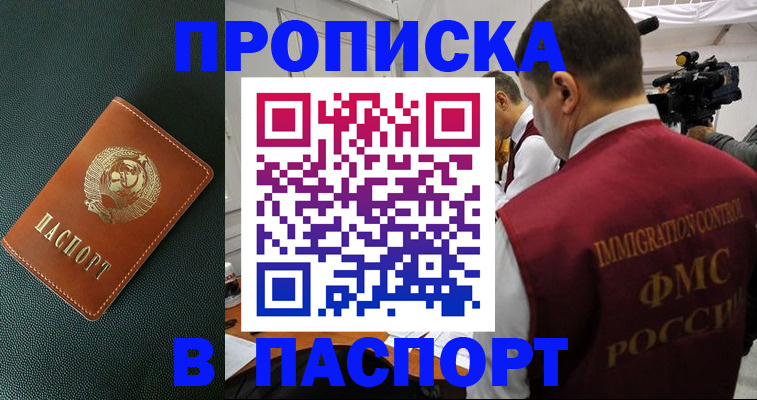 прописка иностранных граждан в Усть-Катаве
