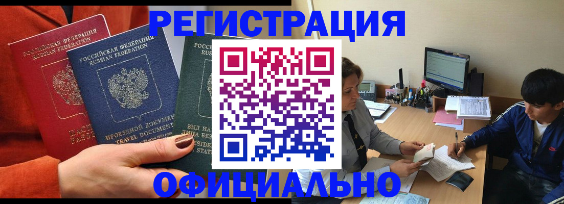 временная регистрация госуслуги в Усть-Катаве