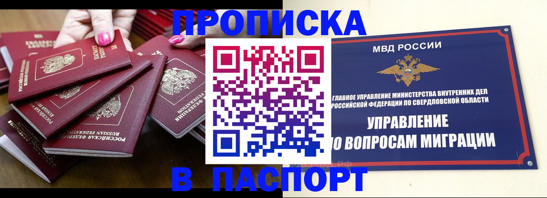 временная регистрация недорого в Усть-Катаве
