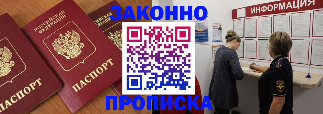 временная регистрация для школы в Усть-Катаве