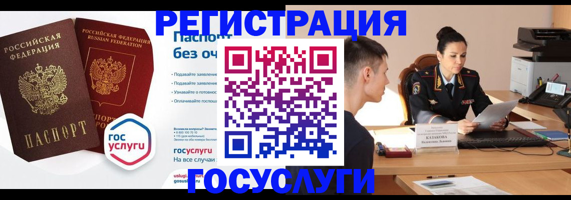 временная регистрация в Усть-Катаве